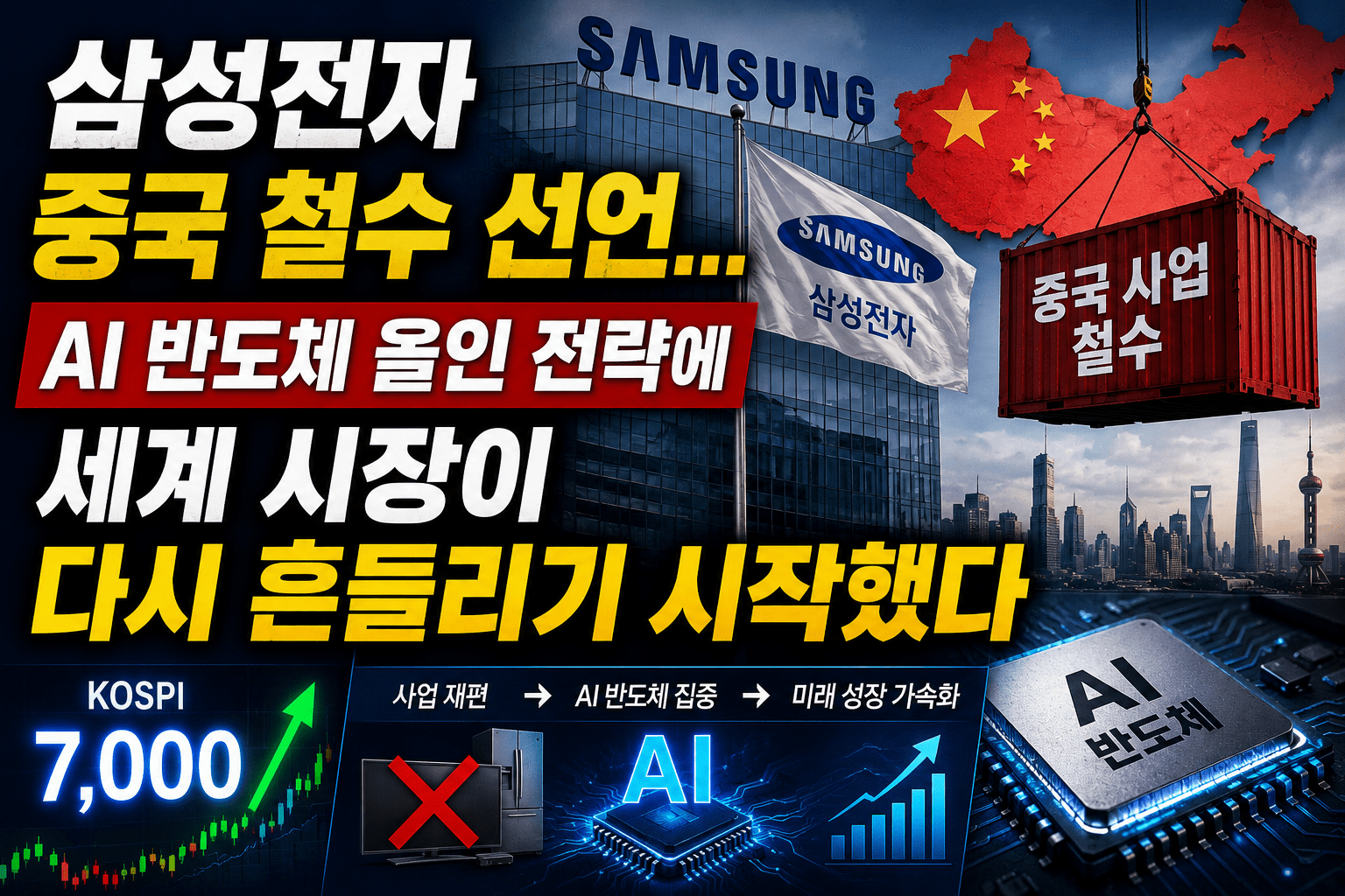 삼성전자