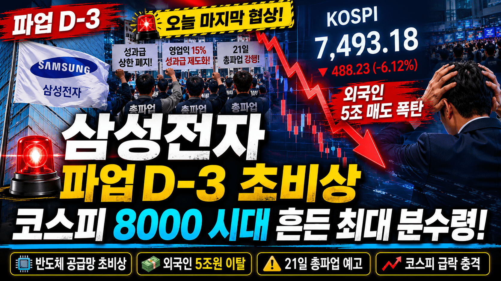 삼성전자