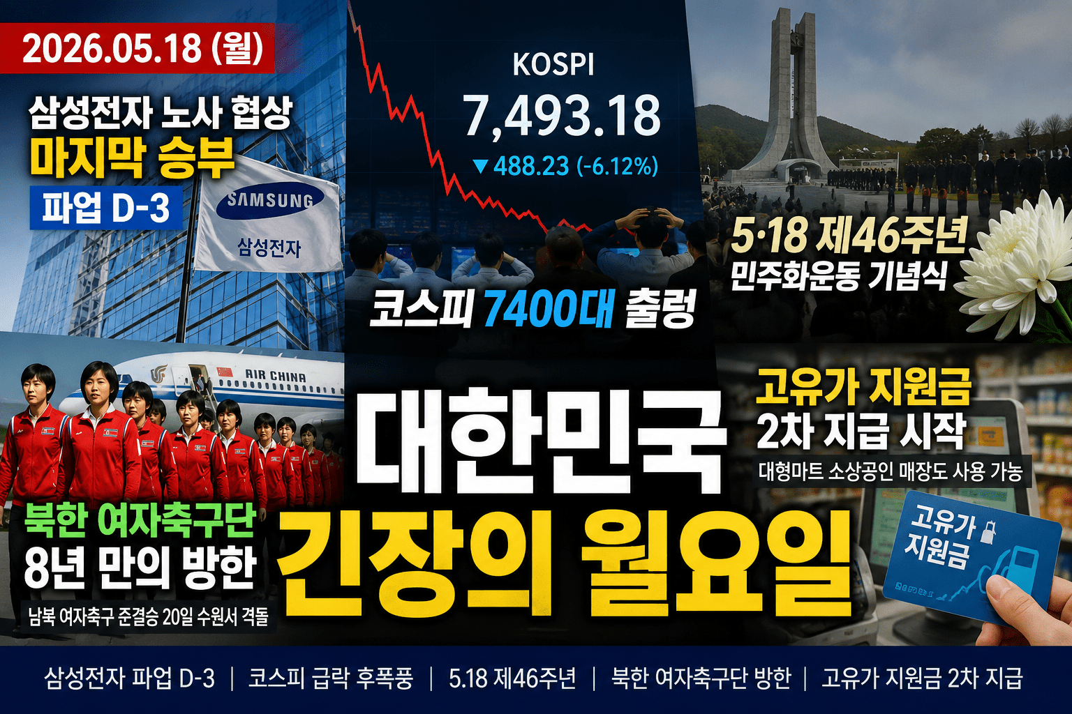 삼성전자
